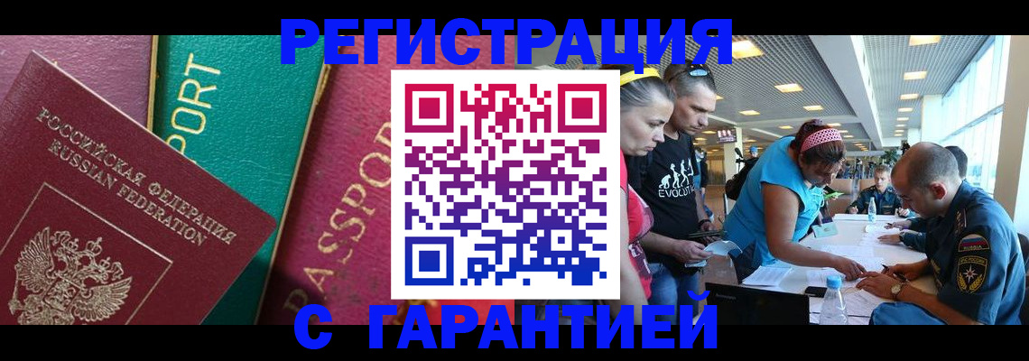 прописка поиск в Нижнекамске