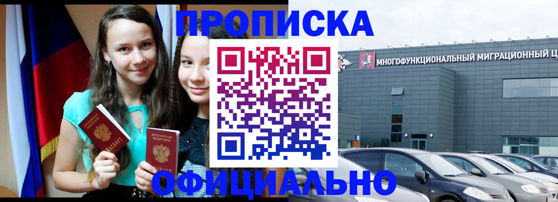 временная прописка в Нижнекамске