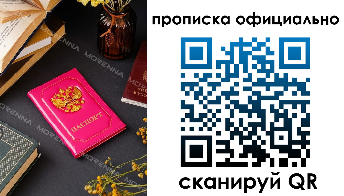 временная регистрация для школы в Нижнекамске