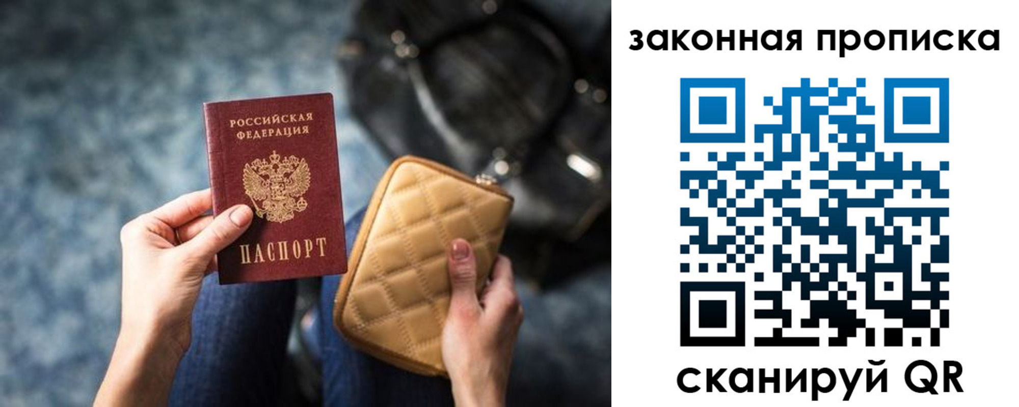 прописка законно в Нижнекамске