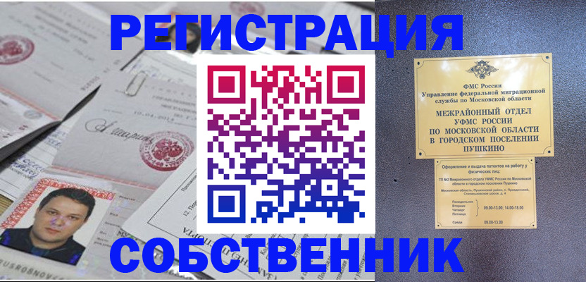 прописка гарантия в Нижнекамске