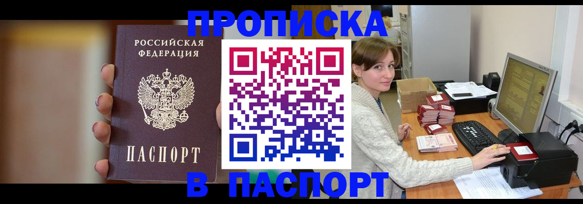 временная регистрация поиск в Нижнекамске