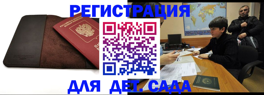 временная регистрация поиск в Нижнекамске