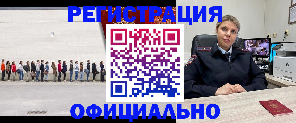 временная регистрация надежно в Нижнекамске