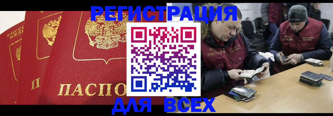 временная регистрация надежно в Нижнекамске