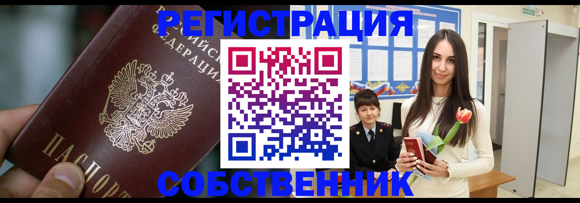 временная регистрация надежно в Нижнекамске